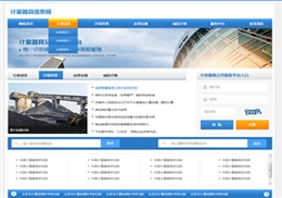 20170426083311_94206.jpg_130X91 基于物联网的强检计量用具治理信息化服务平台