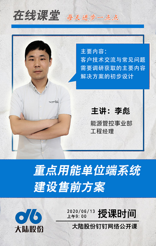 在线讲堂 06_副本.jpg